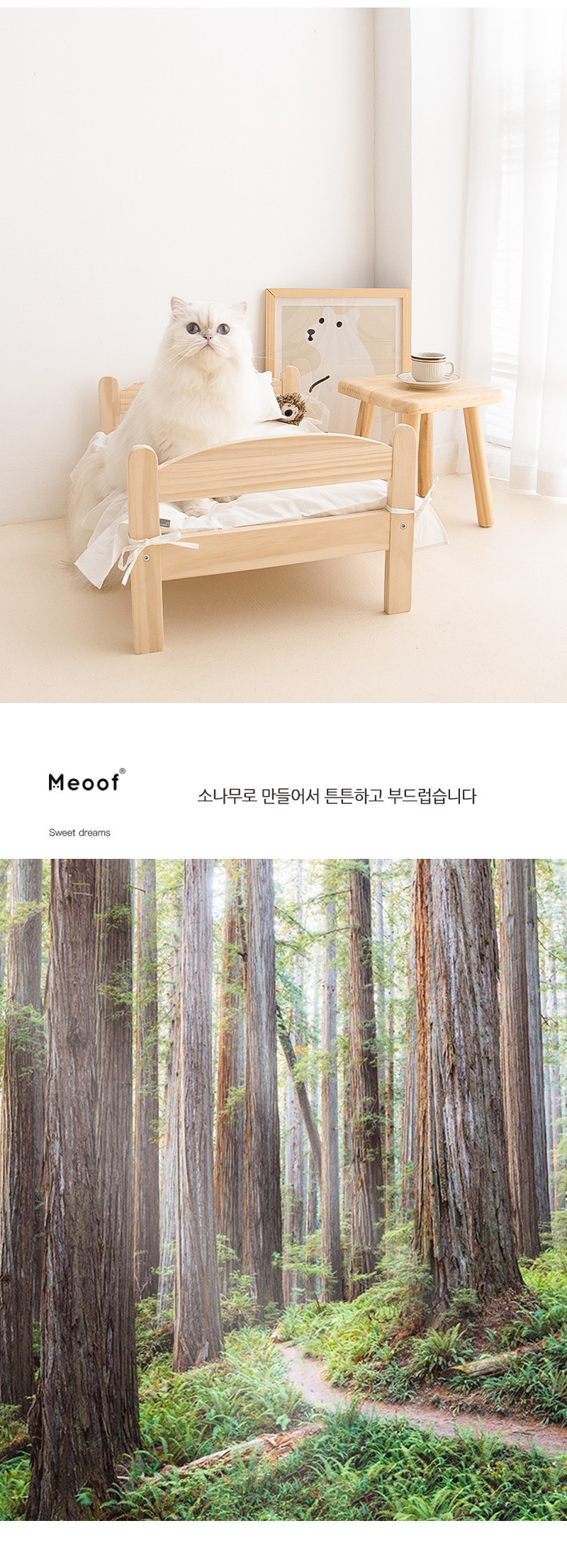 [무료배송] 쏘울펫 원목 침대 화이트/꽃무늬(우드침대+이불포함) 2번째