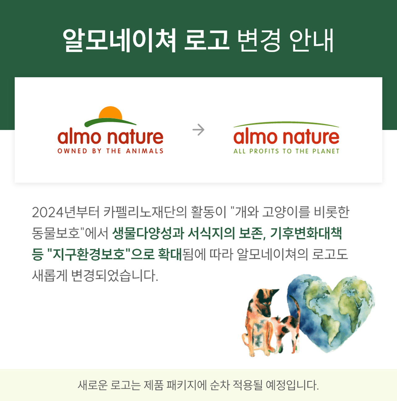 알모네이쳐 캣 홀리스틱 스낵 참치 5g*3p 1번째