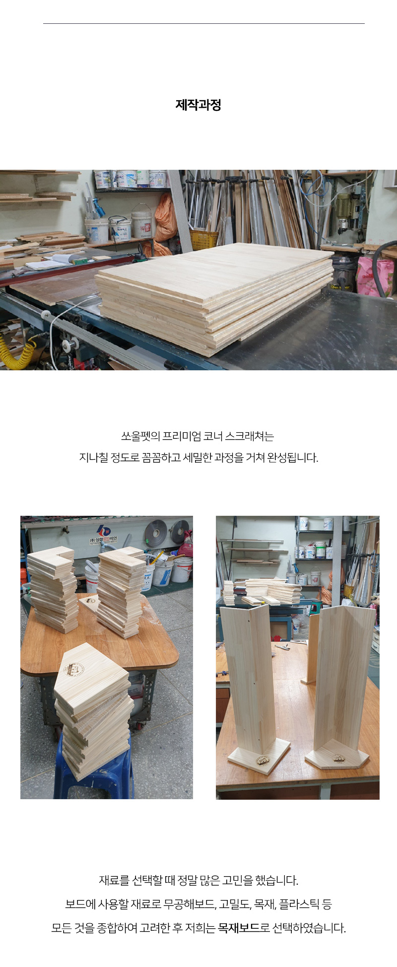 [무료배송] 쏘울펫 자체제작 원목 수직 스크래쳐 외각형/내각형/리필 4번째
