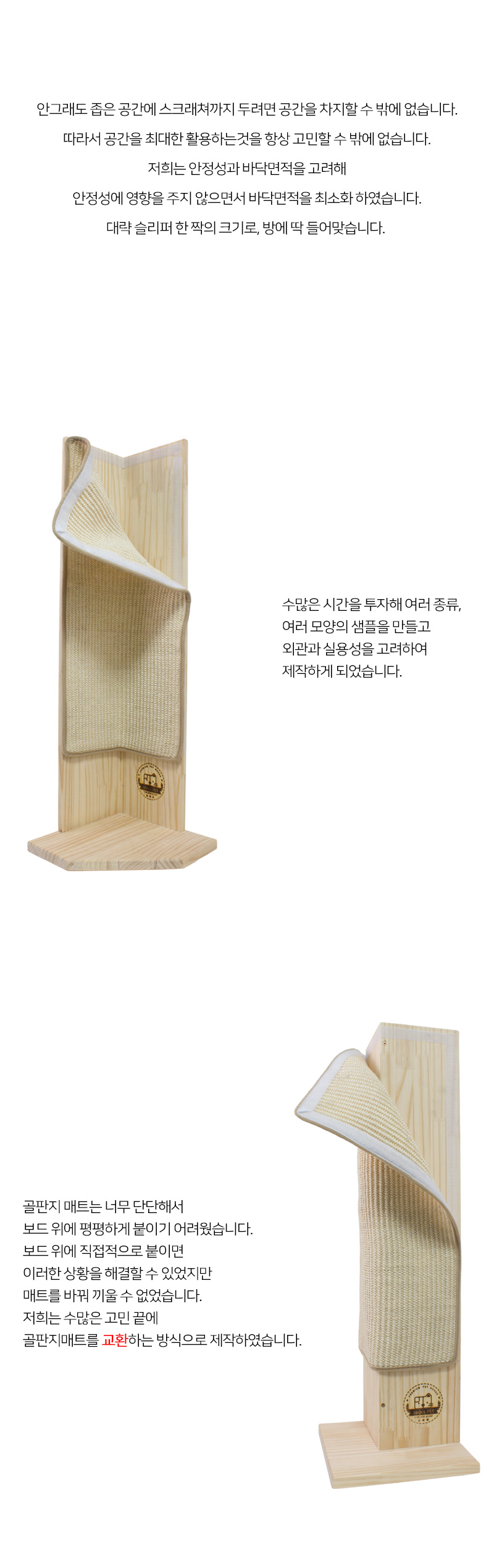 [무료배송] 쏘울펫 자체제작 원목 수직 스크래쳐 외각형/내각형/리필 6번째