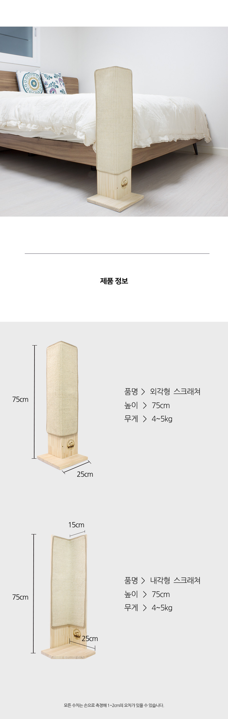 [무료배송] 쏘울펫 자체제작 원목 수직 스크래쳐 외각형/내각형/리필 9번째