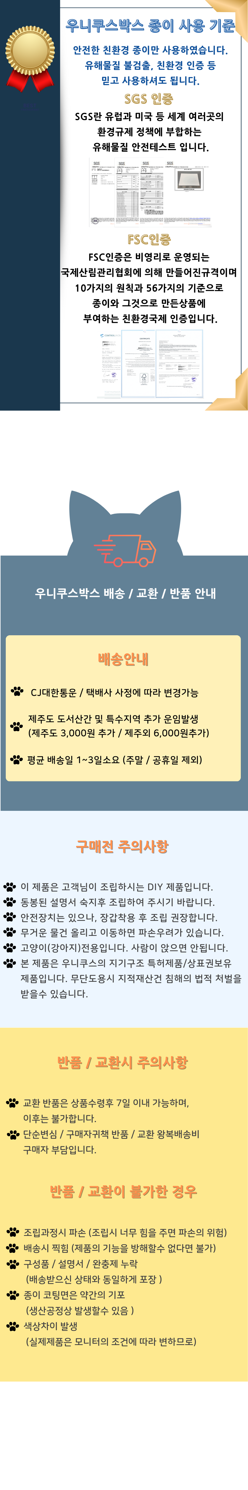 [무료배송] 우니쿠스박스 먹이퍼즐 노즈워크 9번째