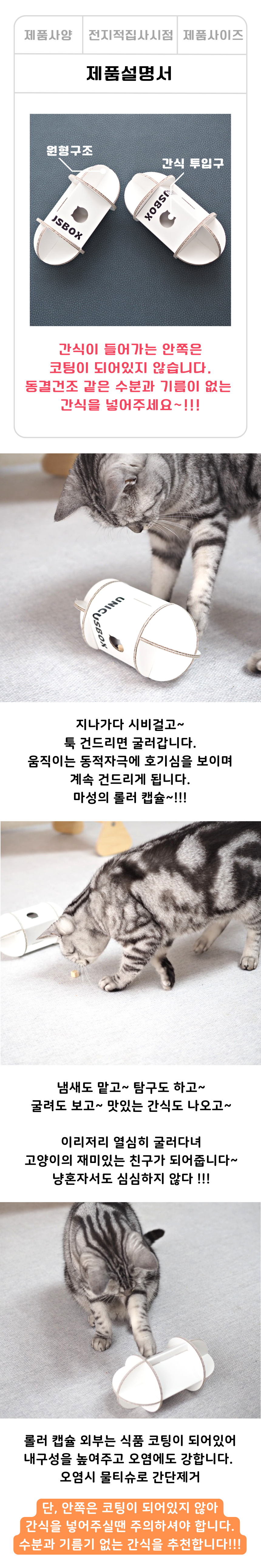 [무료배송] 우니쿠스박스 먹이퍼즐 노즈워크 6번째