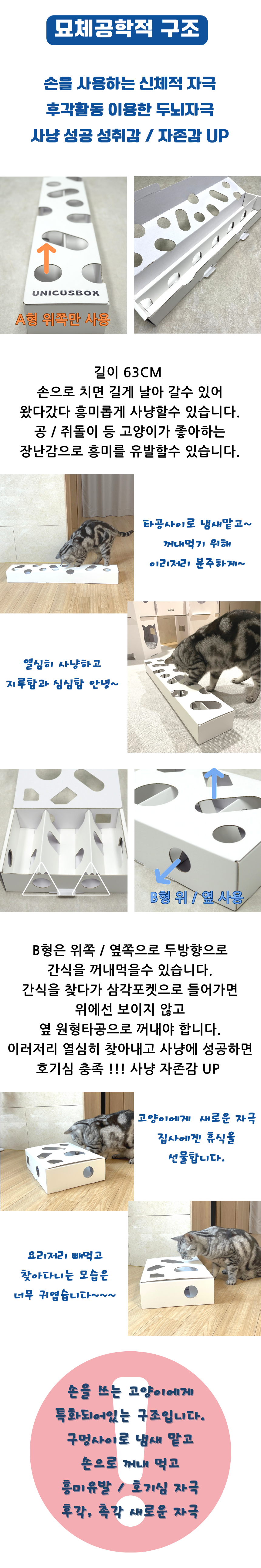 [무료배송] 우니쿠스박스 먹이퍼즐 노즈워크 2번째