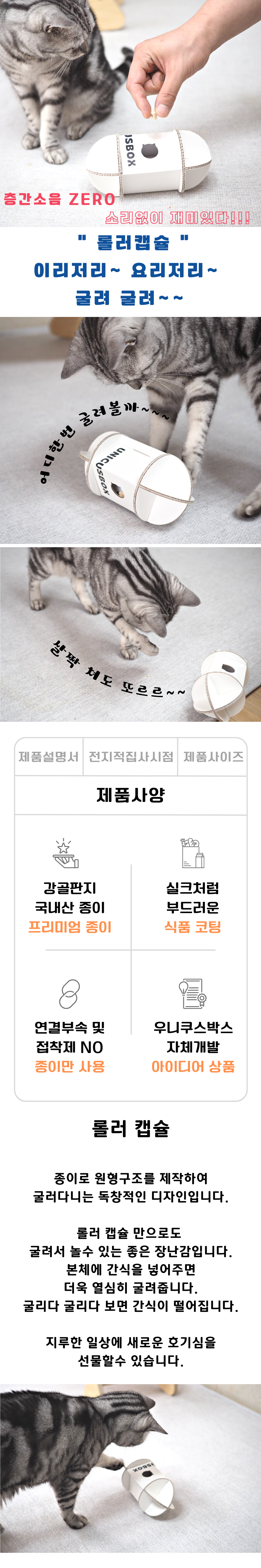 [무료배송] 우니쿠스박스 먹이퍼즐 노즈워크 5번째