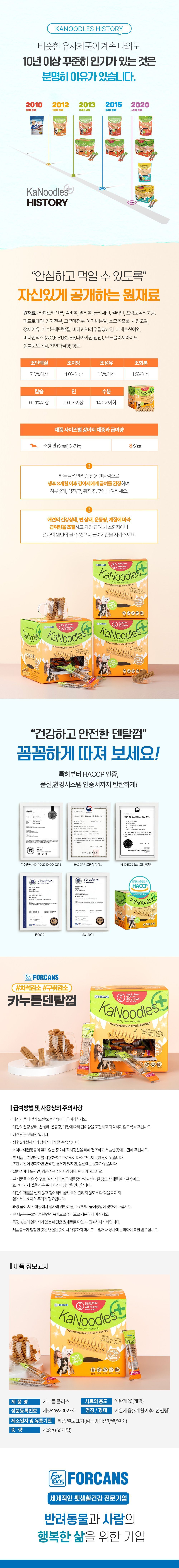 [유통기한임박, 25년7월1일] 포켄스 독 카누들 필로팩 S 2번째