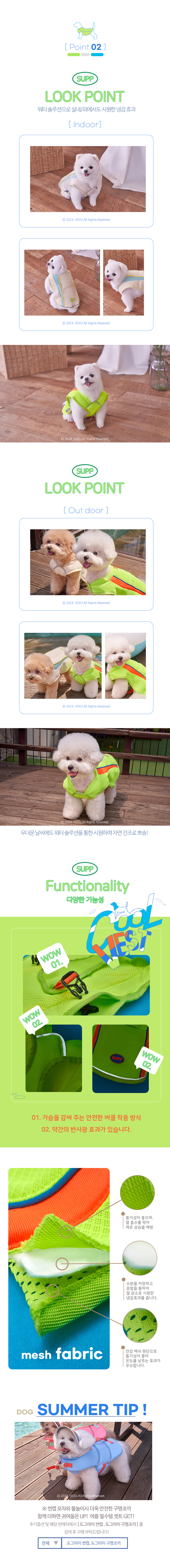[심쿵펫페어][무료배송] 도그아이 강아지 나시티 여름 쿨조끼 S-5XL 2번째