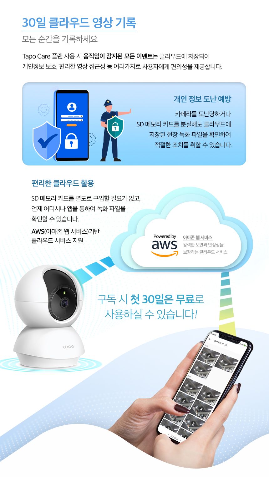 [무료배송] 티피링크 TC71 300만 화소 2K 360도 회전형 고화질 CCTV 20번째