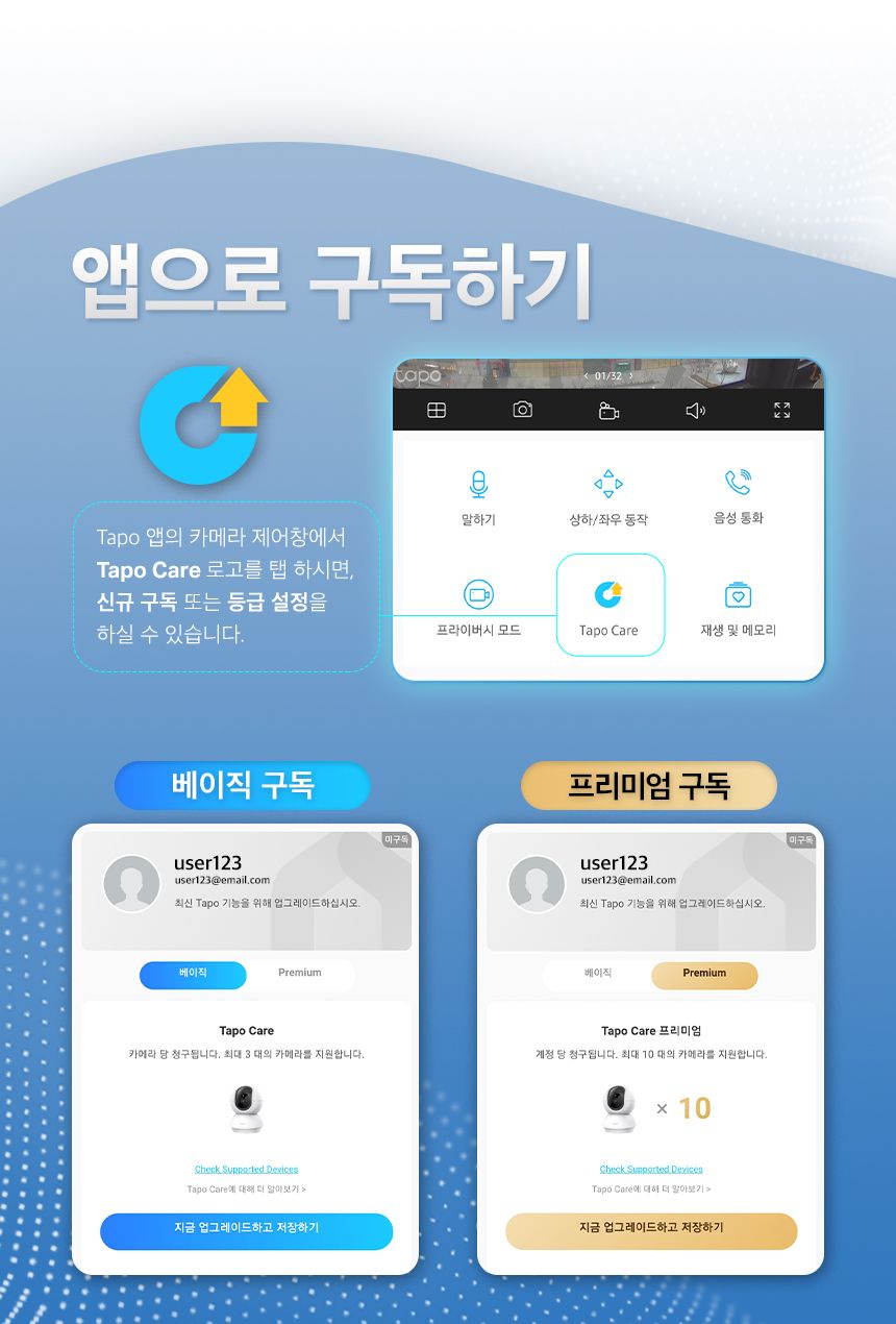 [무료배송] 티피링크 TC71 300만 화소 2K 360도 회전형 고화질 CCTV 24번째