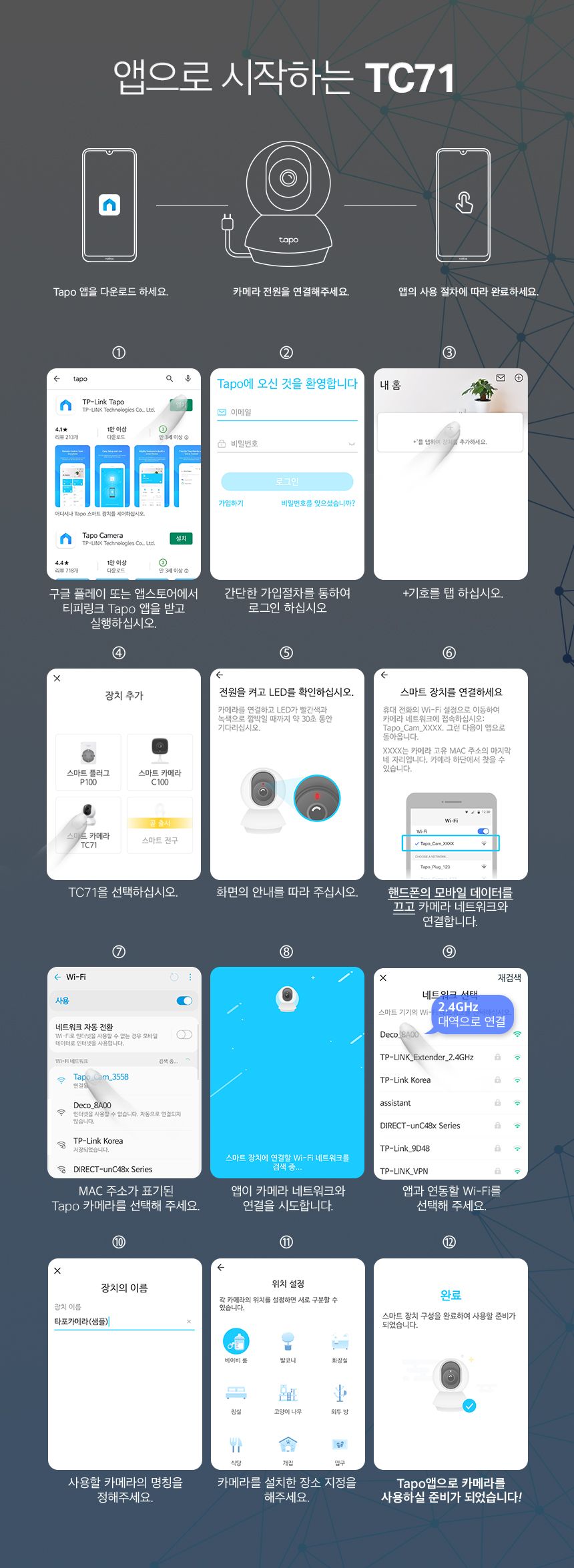 [무료배송] 티피링크 TC71 300만 화소 2K 360도 회전형 고화질 CCTV 17번째