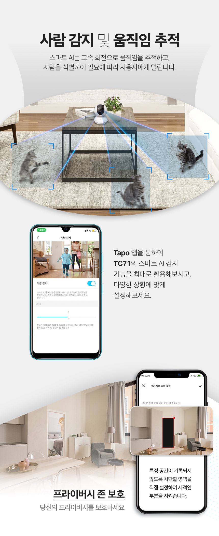 [무료배송] 티피링크 TC71 300만 화소 2K 360도 회전형 고화질 CCTV 8번째