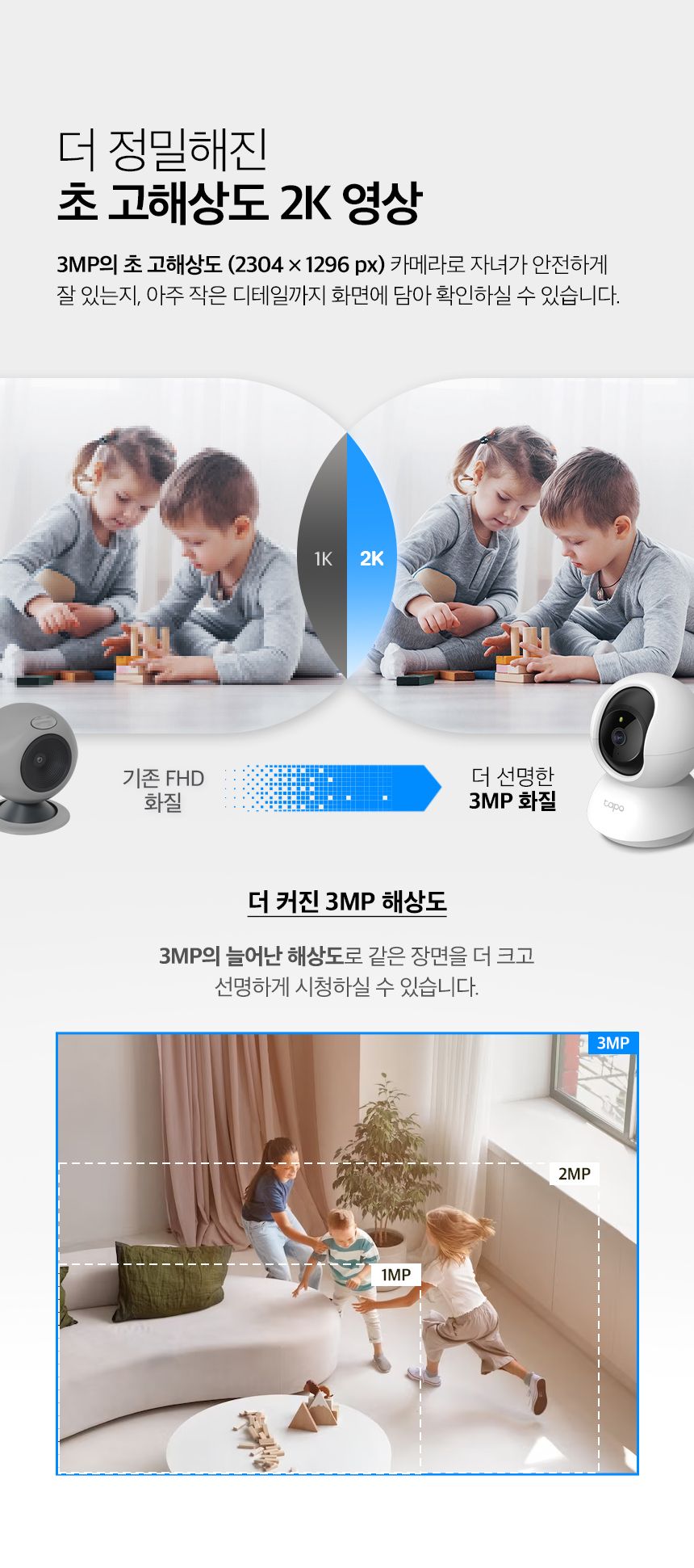 [무료배송] 티피링크 TC71 300만 화소 2K 360도 회전형 고화질 CCTV 5번째