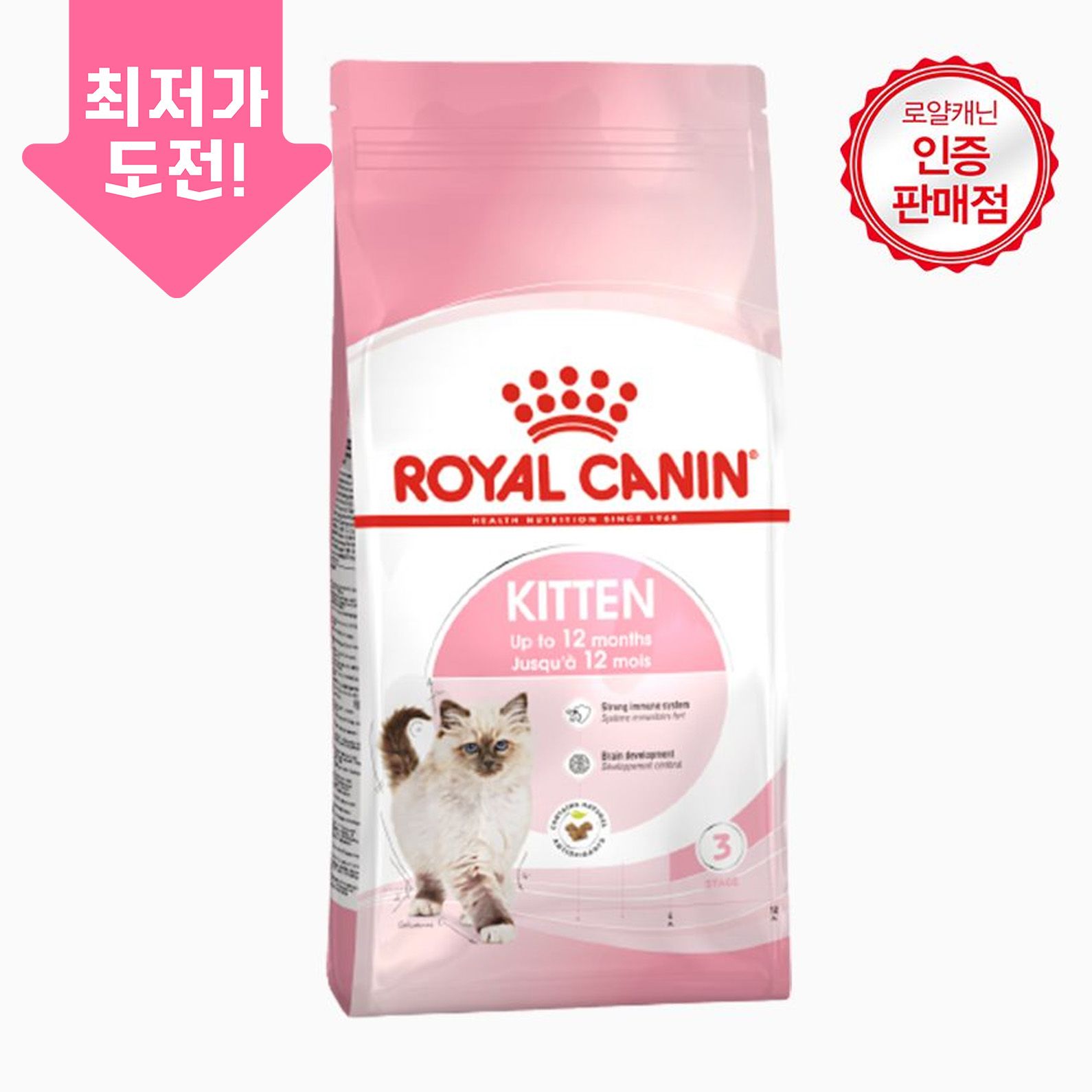 로얄캐닌 캣 키튼 4kg 면역기능 강화 0번