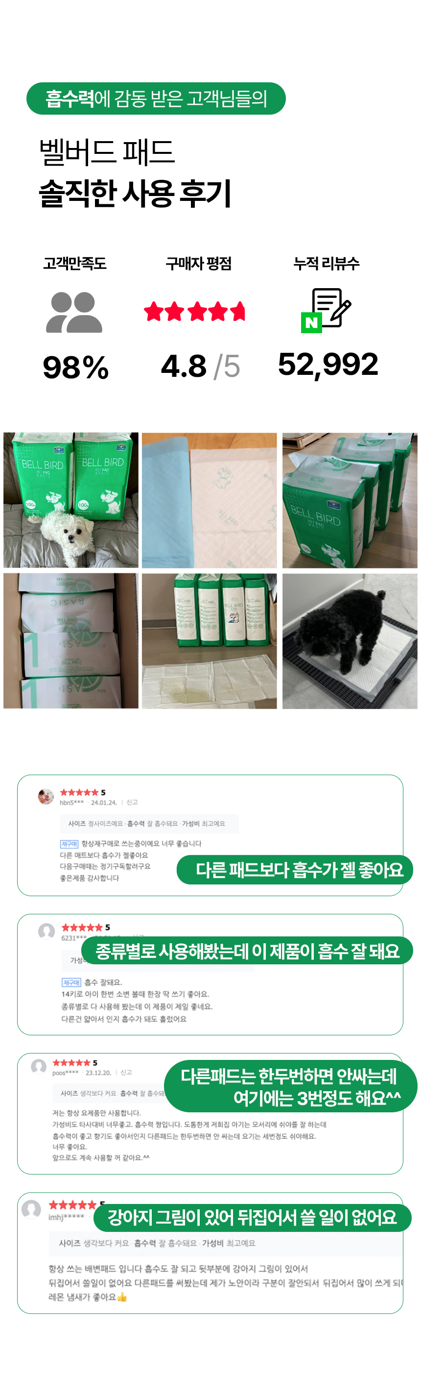 [NEW신상][무료배송] [4개] 벨버드 베이직 레몬향 배변패드 소형 100매 7번째