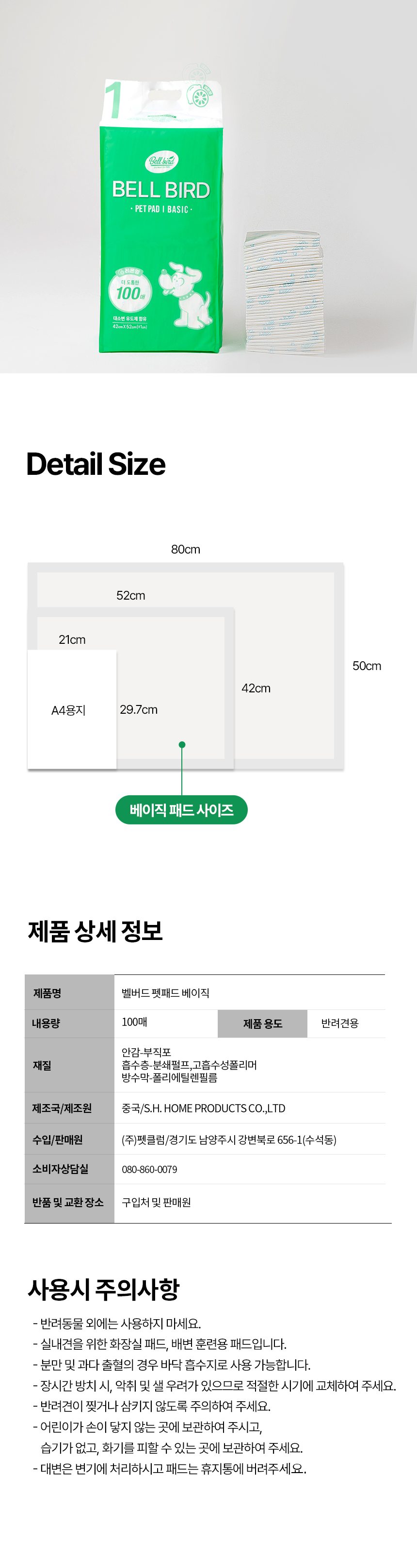 [NEW신상][무료배송] [4개] 벨버드 베이직 레몬향 배변패드 소형 100매 28번째