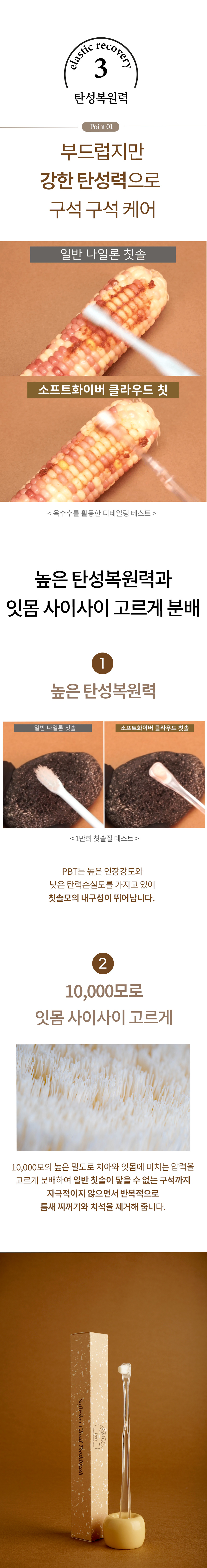 [NEW신상][무료배송] 디고 소프트화이버 클라우드 칫솔 7번째