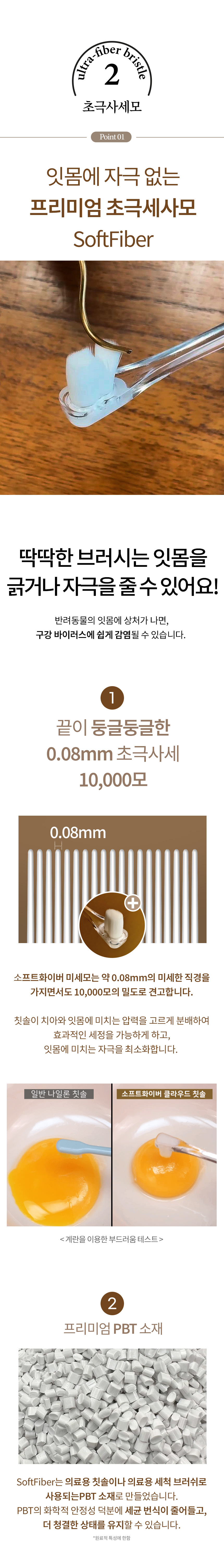 [NEW신상][무료배송] 디고 소프트화이버 클라우드 칫솔 6번째