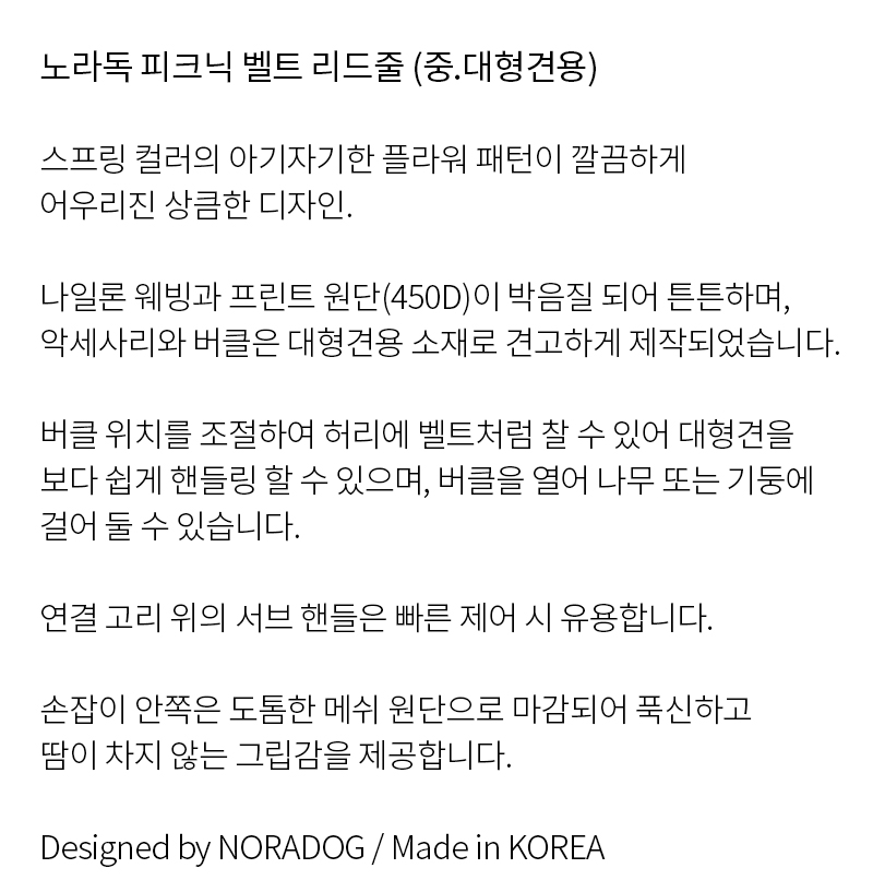 [무료배송] 노라독 피크닉 벨트리드줄 옐로우/그린 2.2/3.2M 3번째