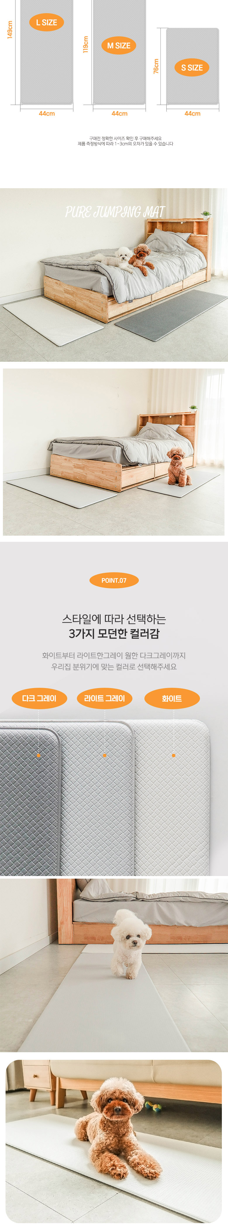 [무료배송] 딩동펫 반려동물 미끄럼방지 퓨어점핑 방수매트 다크그레이/라이트그레이/화이트 S-L 5번째