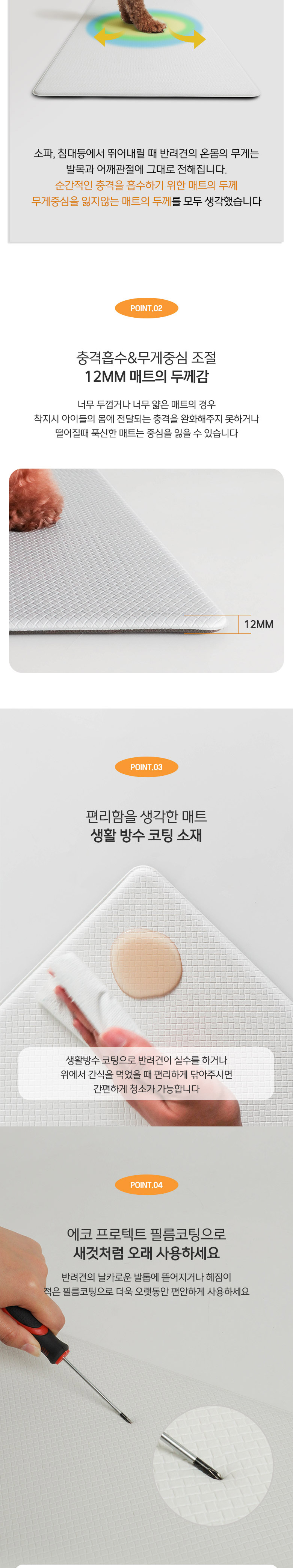 [무료배송] 딩동펫 반려동물 미끄럼방지 퓨어점핑 방수매트 다크그레이/라이트그레이/화이트 S-L 3번째