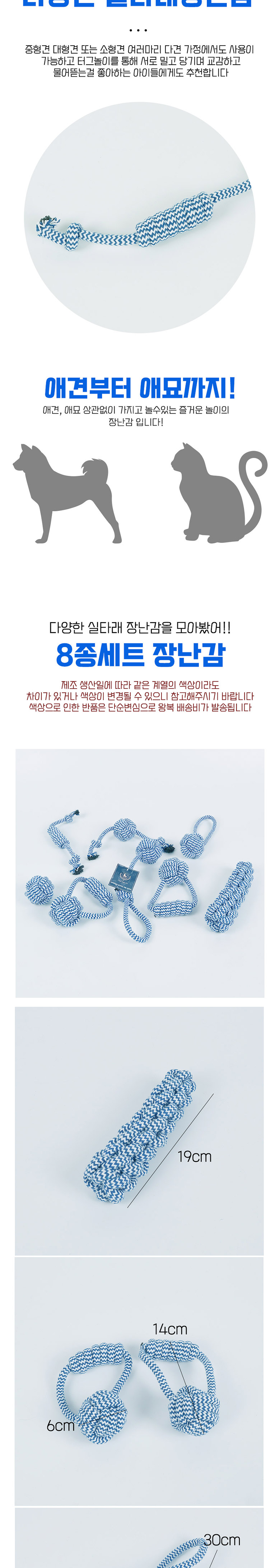 [무료배송] 딩동펫 반려동물 치석제거 구름이 실타래세트 2번째