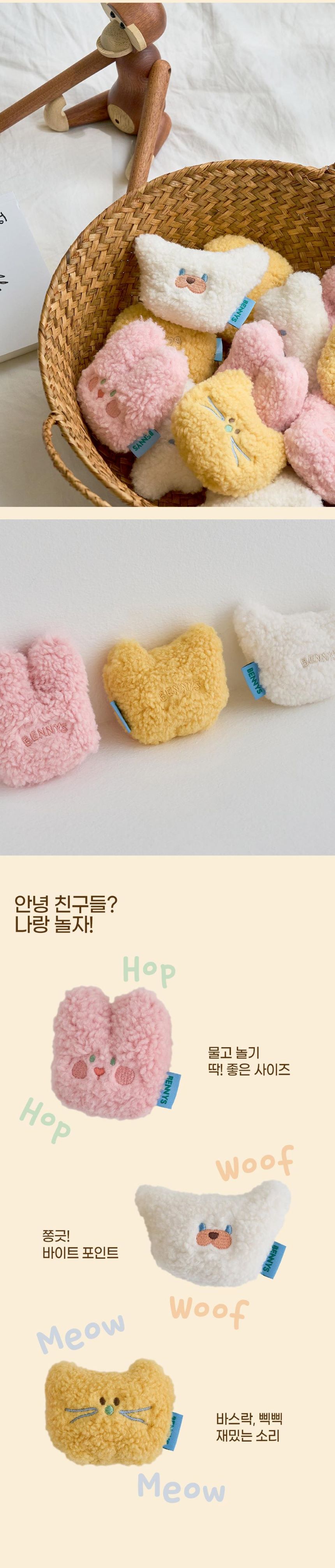 [무료배송] 베니즈 애니멀 쁘띠 버니 삑삑이 5번째
