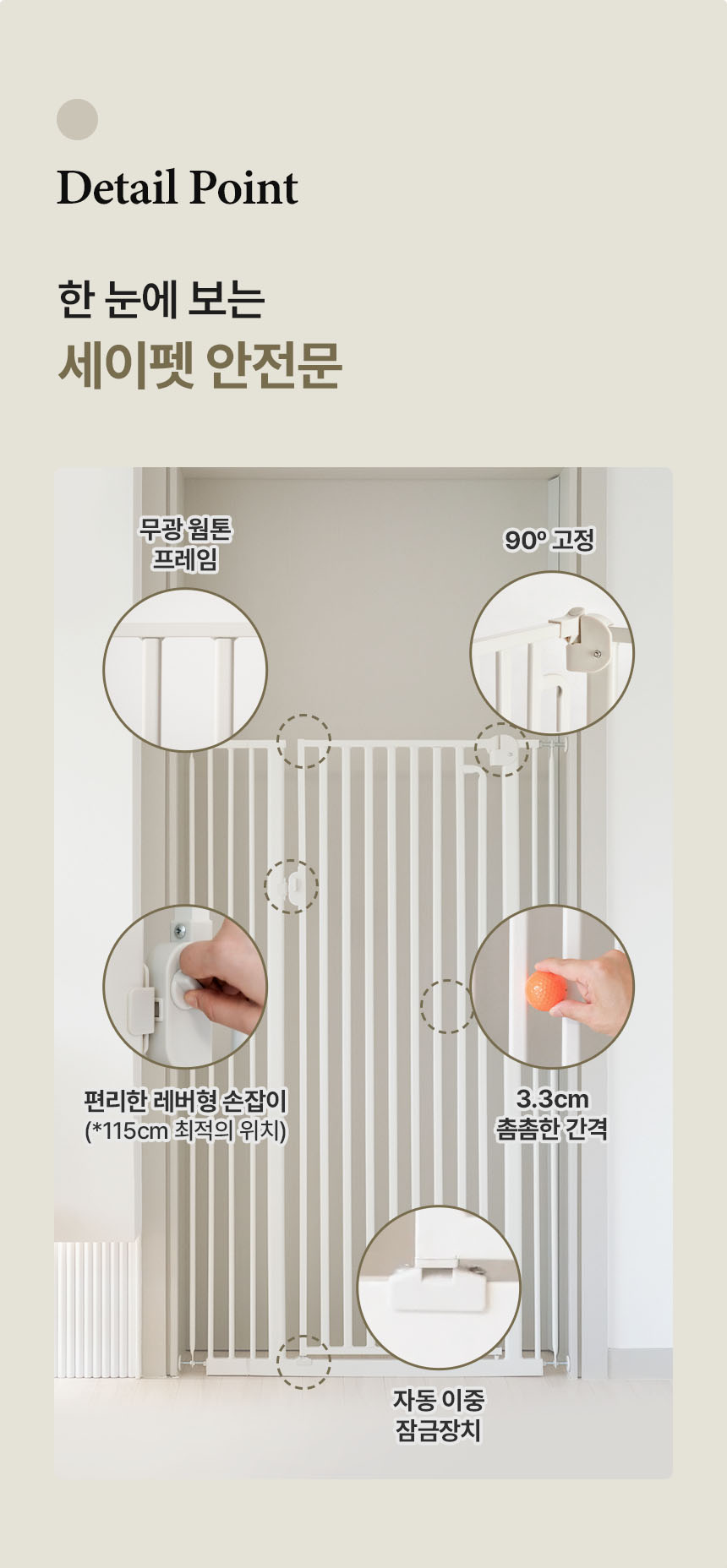 [NEW신상][무료배송] 세이펫 방묘문 (높이 1.2m) 8번째