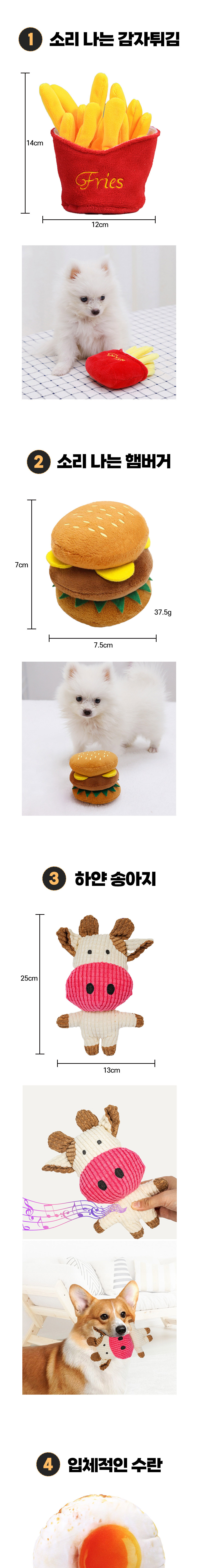 [무료배송] 예펫 장난감 선물 세트 8종 2번째
