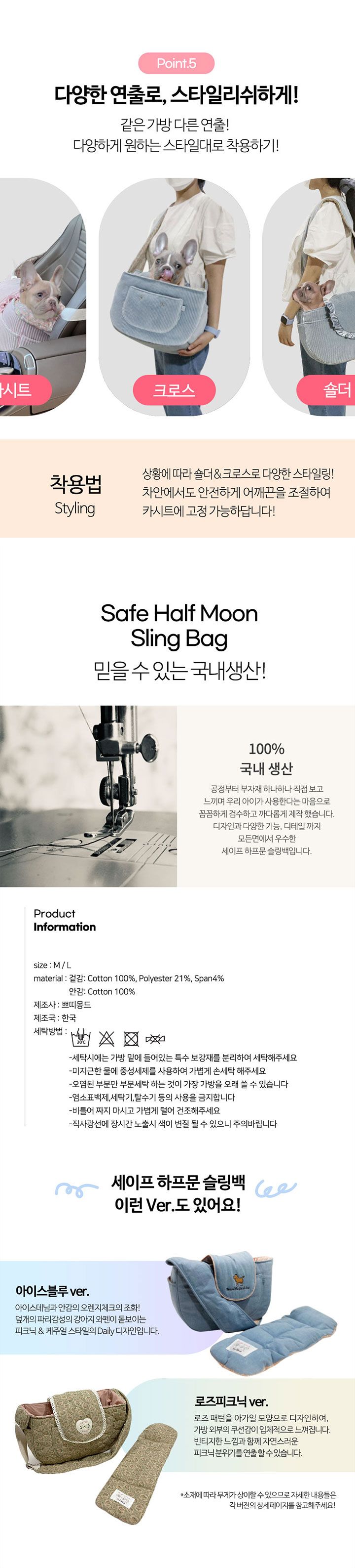 [무료배송] 쁘띠몽드 세이프 하프문 슬링백 러블리벨벳 블루/핑크 M/L 5번째