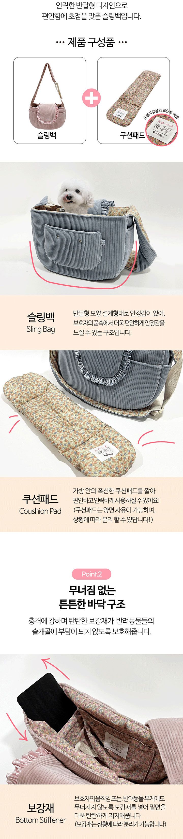 [무료배송] 쁘띠몽드 세이프 하프문 슬링백 러블리벨벳 블루/핑크 M/L 3번째
