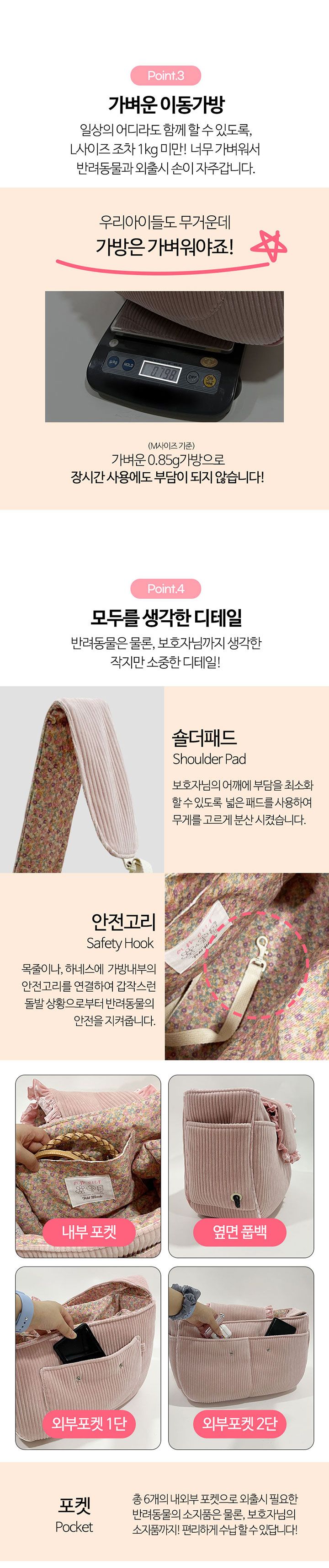 [무료배송] 쁘띠몽드 세이프 하프문 슬링백 러블리벨벳 블루/핑크 M/L 4번째