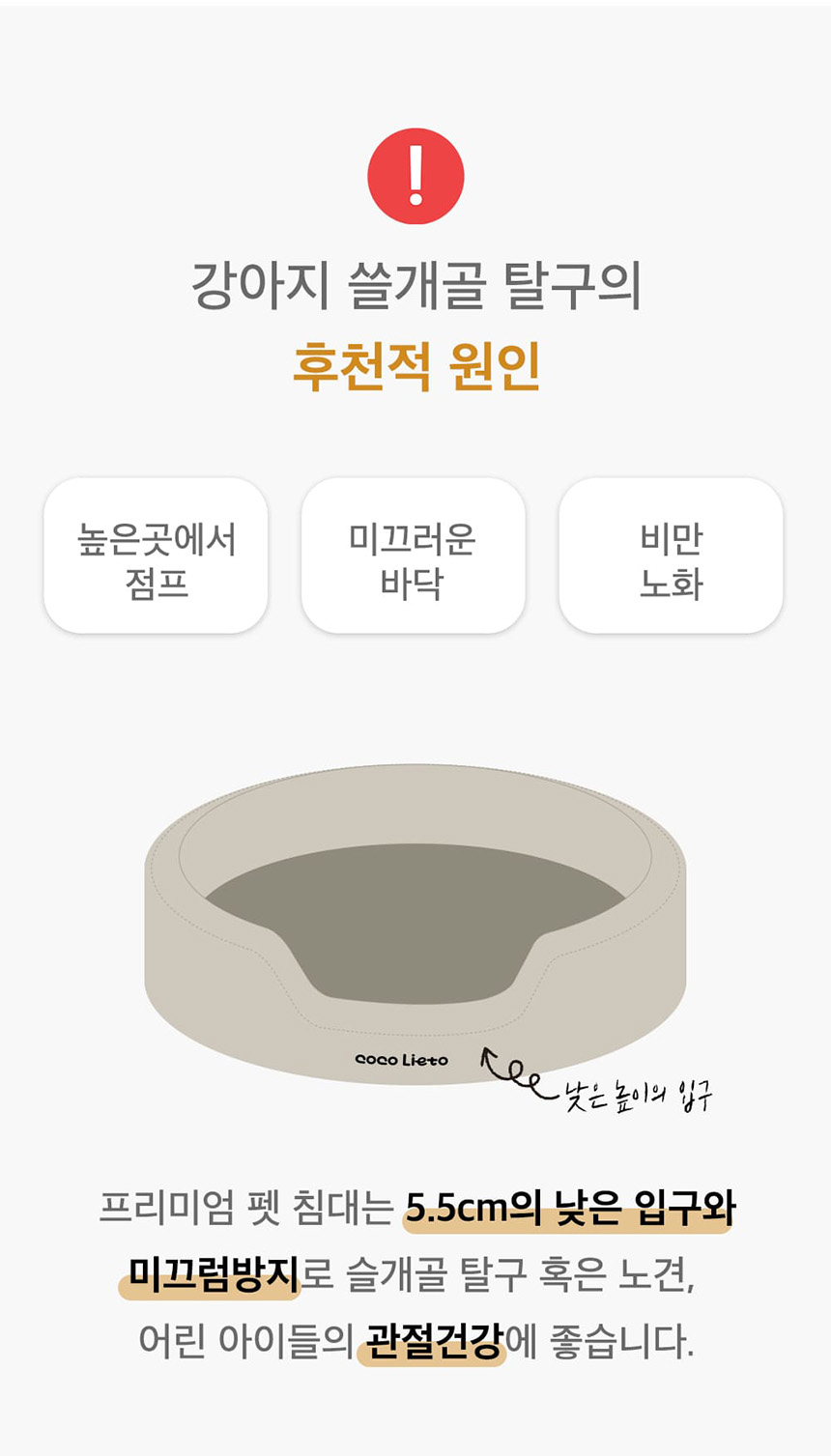 [무료배송] 코코 항균 원형 침대 크림/베이지/그레이/핑크 14번째