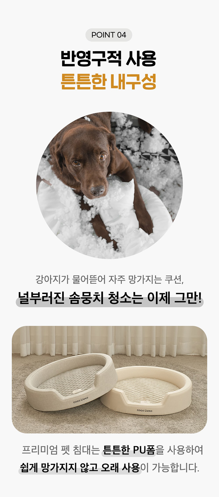 [무료배송] 코코 항균 원형 침대 크림/베이지/그레이/핑크 17번째