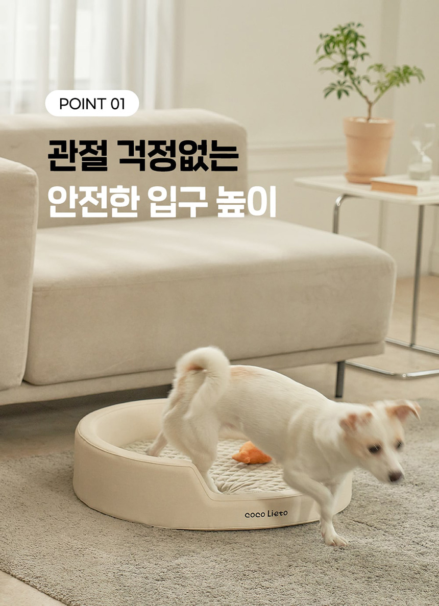 [무료배송] 코코 항균 원형 침대 크림/베이지/그레이/핑크 13번째