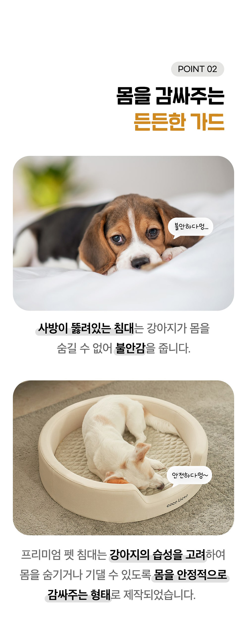 [무료배송] 코코 항균 원형 침대 크림/베이지/그레이/핑크 15번째