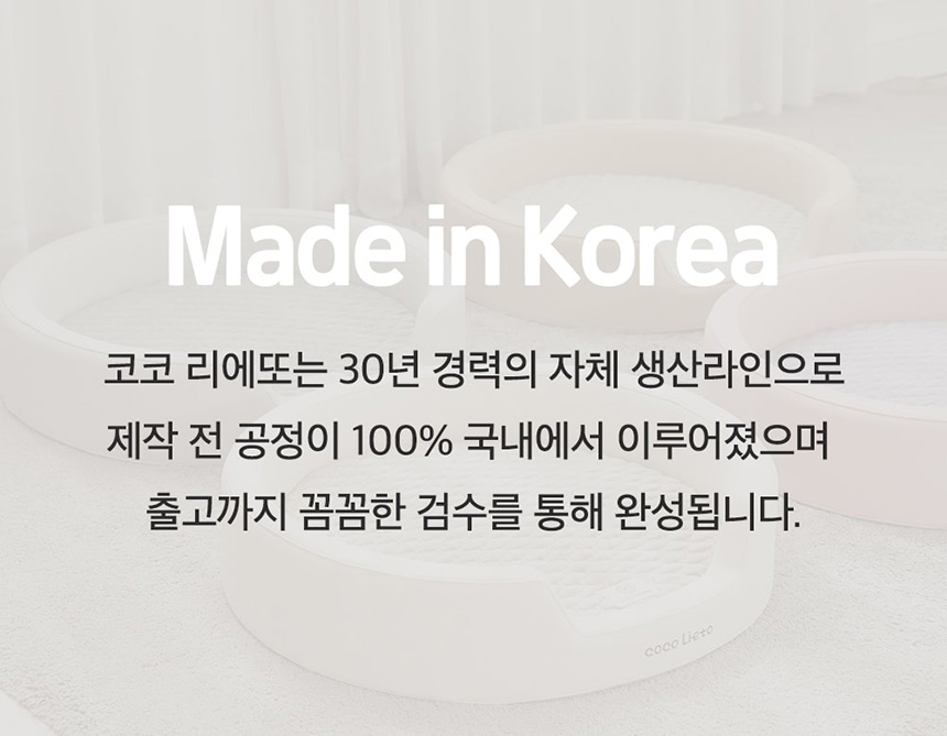[무료배송] 코코 항균 원형 침대 크림/베이지/그레이/핑크 3번째