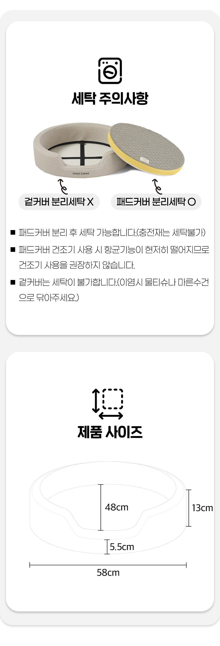 [무료배송] 코코 항균 원형 침대 크림/베이지/그레이/핑크 24번째