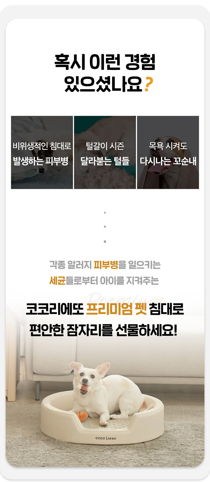 [무료배송] 코코 항균 원형 침대 크림/베이지/그레이/핑크 5번째