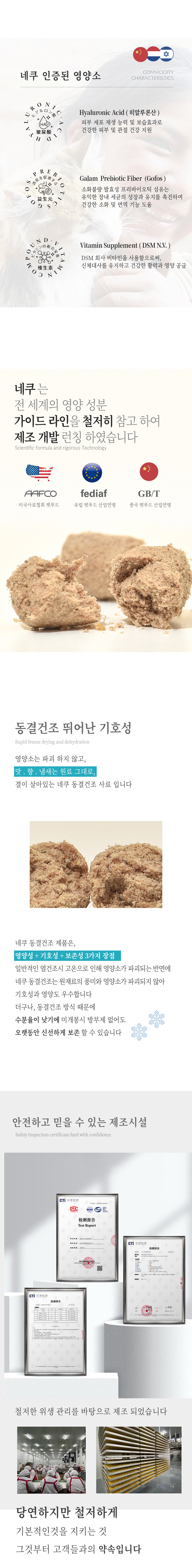 네쿠 캣 동결건조 컴플리트 밀웜 200g 2번째