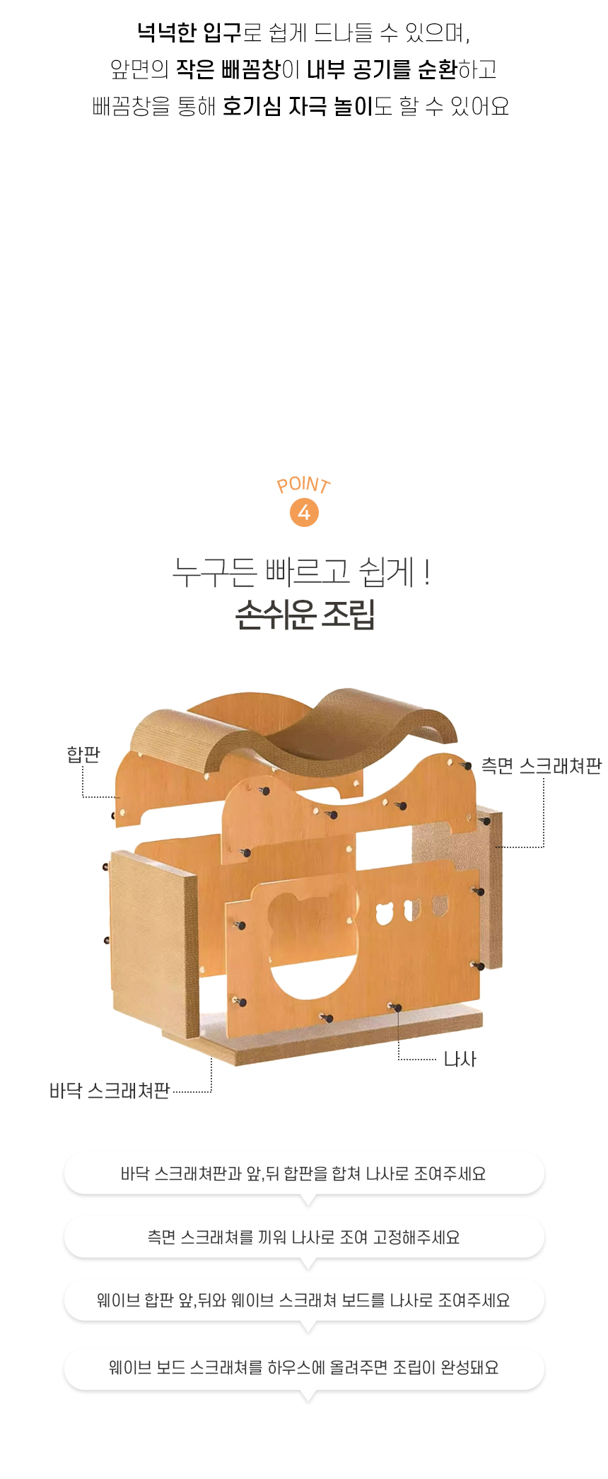 [NEW신상][무료배송] 개과천선 캣 어몽드 네이처 스크래쳐 하우스 6번째