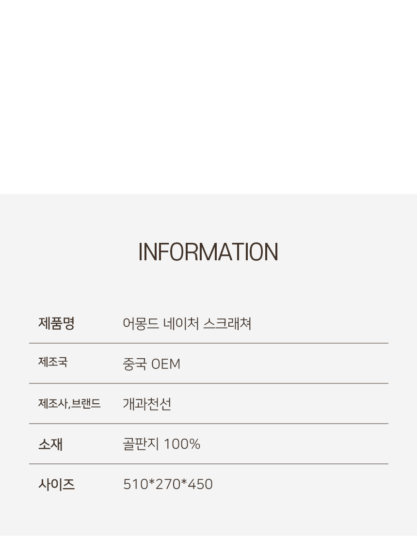 [NEW신상][무료배송] 개과천선 캣 어몽드 네이처 스크래쳐 하우스 9번째
