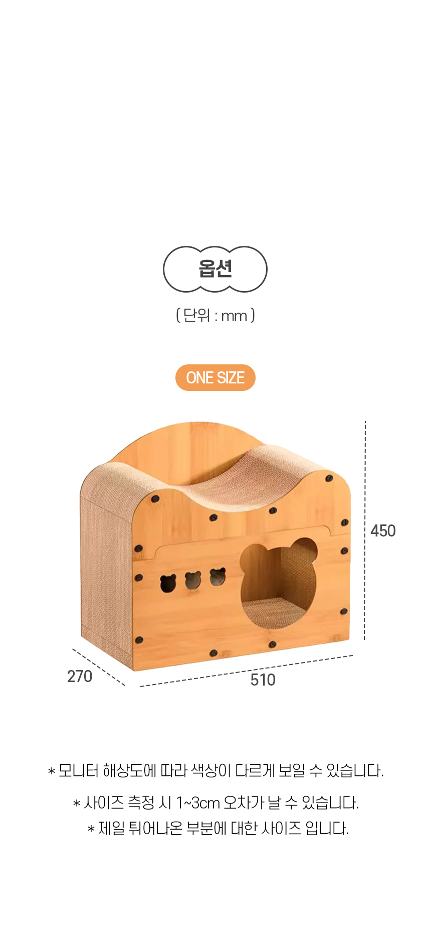 [NEW신상][무료배송] 개과천선 캣 어몽드 네이처 스크래쳐 하우스 8번째