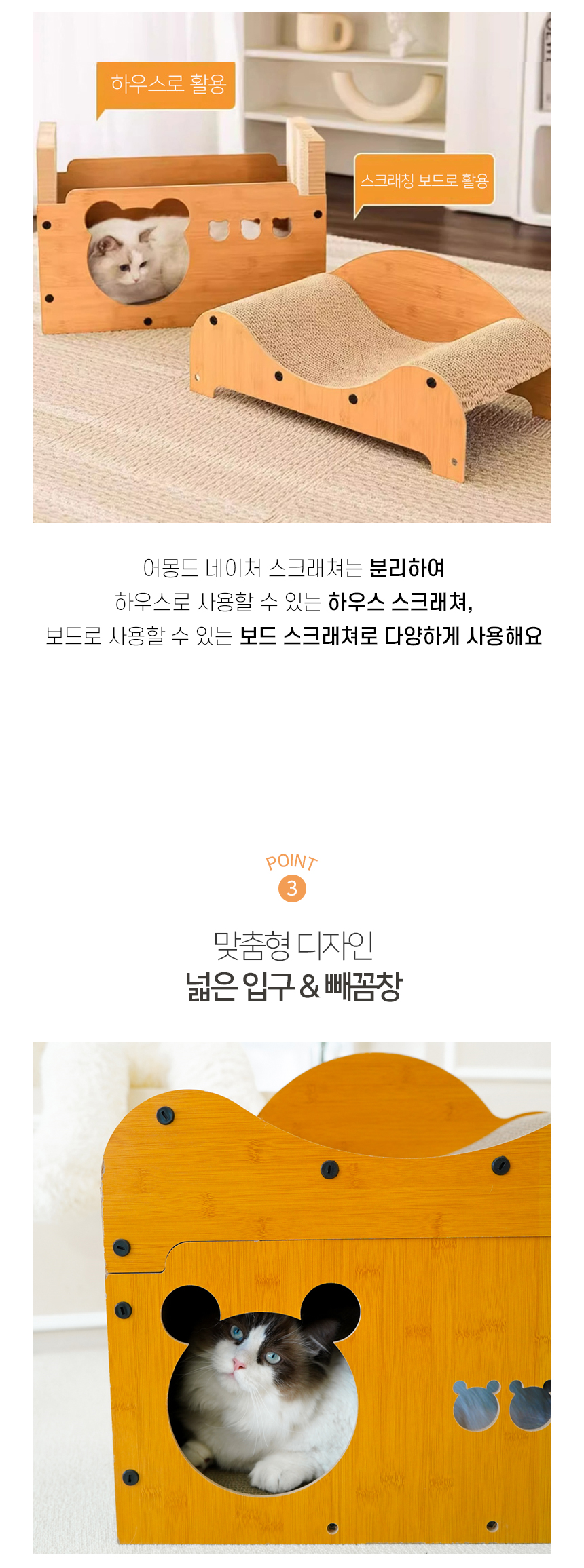[NEW신상][무료배송] 개과천선 캣 어몽드 네이처 스크래쳐 하우스 5번째
