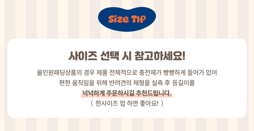 [무료배송] 펫츠랜드 아트워크 패딩 올인원 스카이블루/카키 S-2XL 5번째