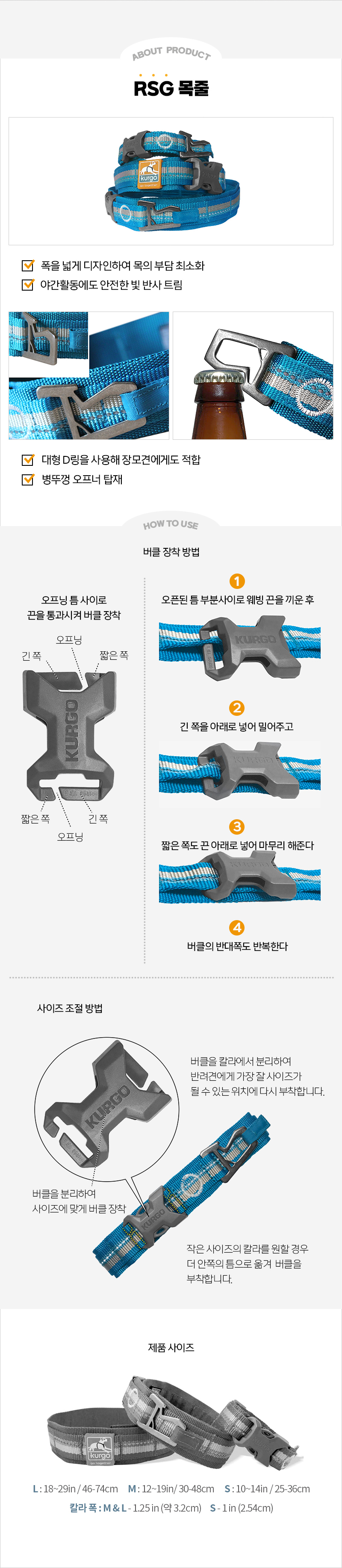 [무료배송] 커고 독 RSG 목줄 S-L 3번째