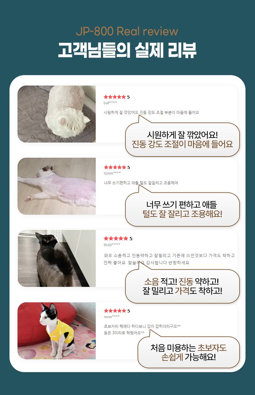 [무료배송] 닉센 스마트 이온이발기 JP-800 2번째