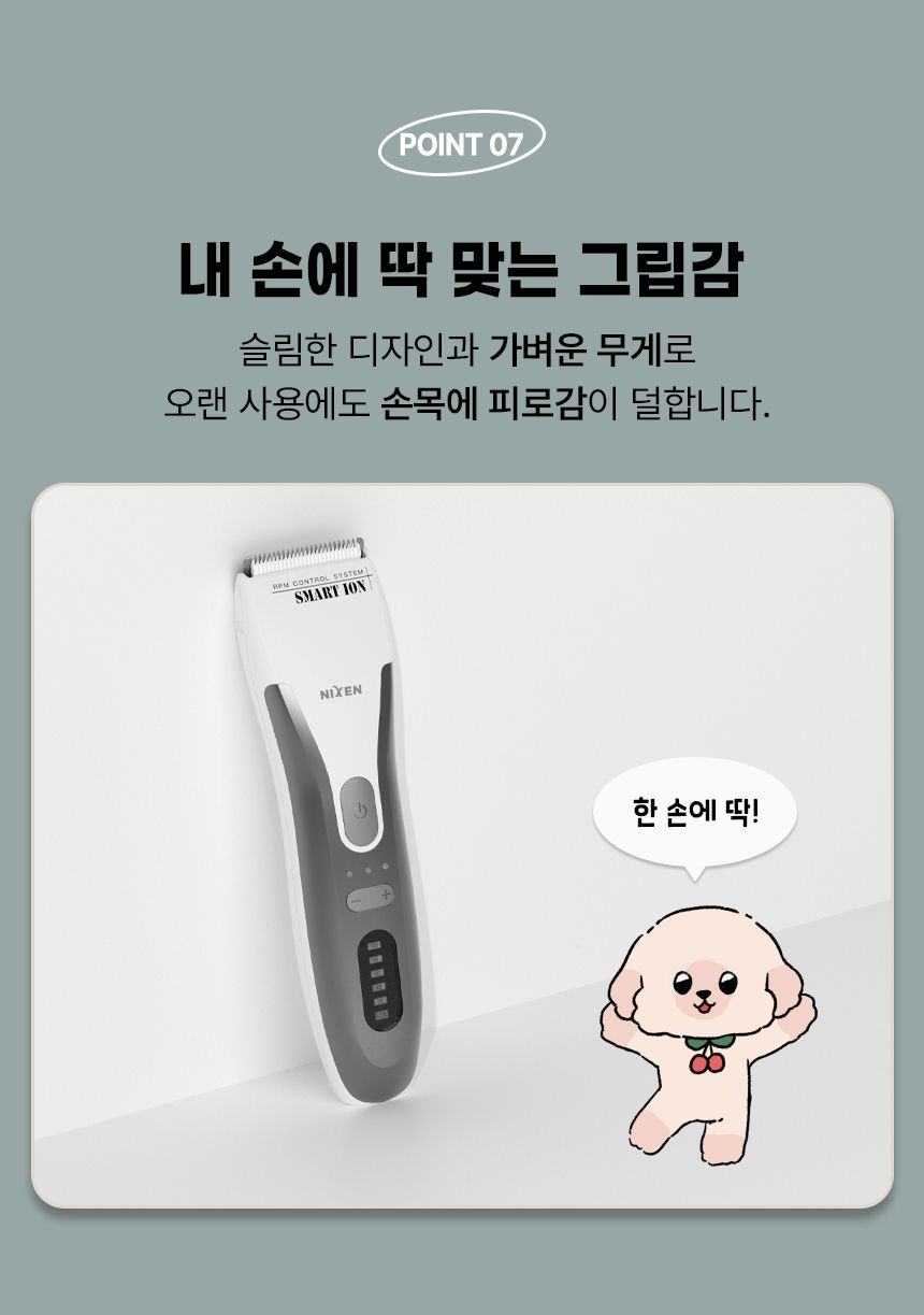 [무료배송] 닉센 스마트 이온이발기 JP-800 12번째