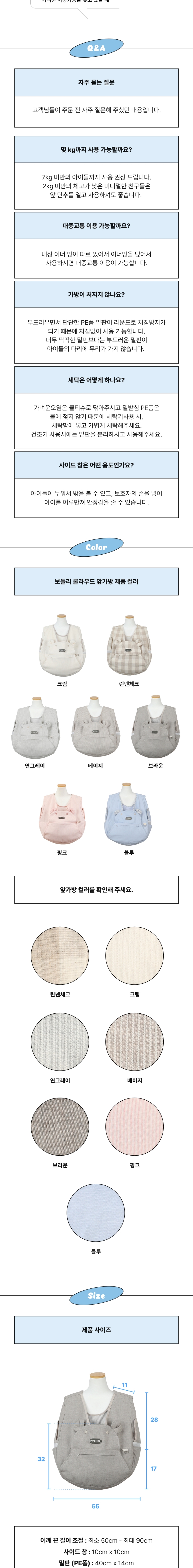 [NEW신상][무료배송] 리토가토 보들리 쿨라우드 앞가방 시즌4 7colors 14번째