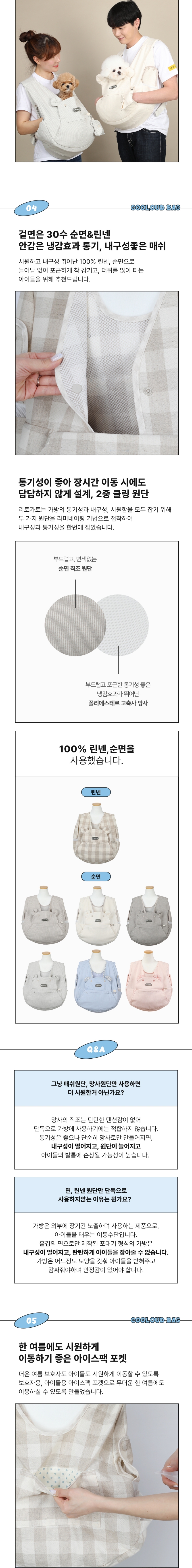 [NEW신상][무료배송] 리토가토 보들리 쿨라우드 앞가방 시즌4 7colors 6번째
