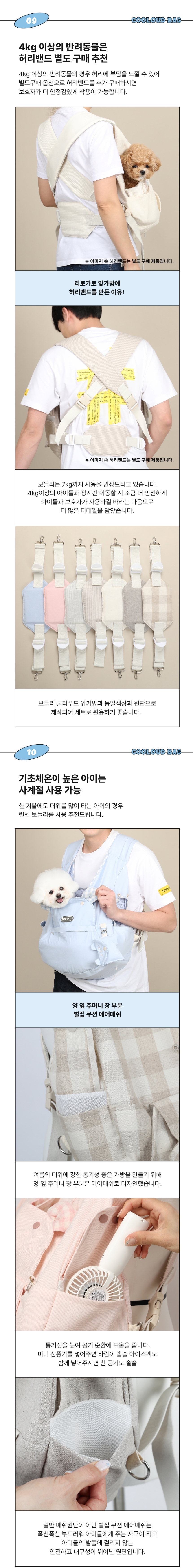 [NEW신상][무료배송] 리토가토 보들리 쿨라우드 앞가방 시즌4 7colors 12번째